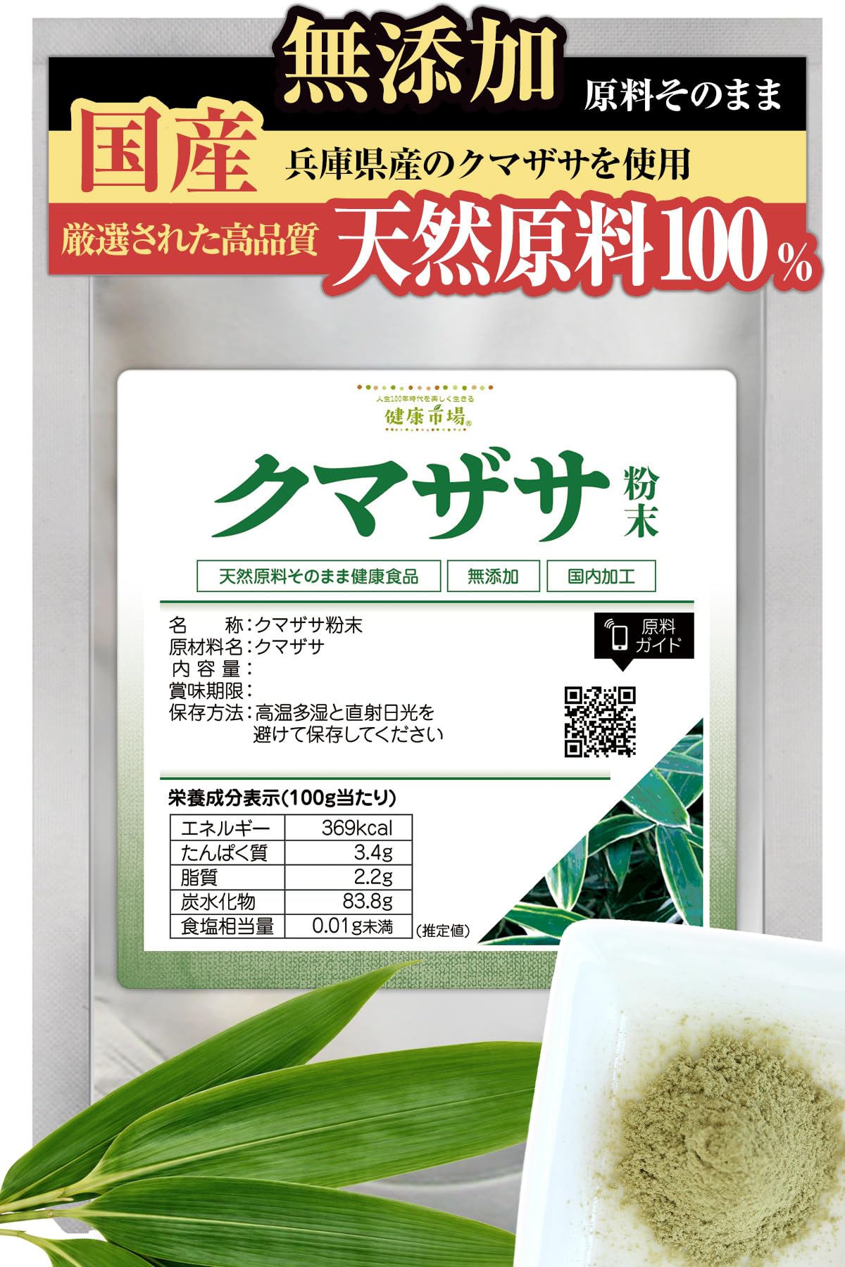 fukufuku1125様　2箱植物発酵食品　和　KAZU クマザサ 植物発酵食品「和」KAZU｜アルティス｜SOD様食品｜ミルキー